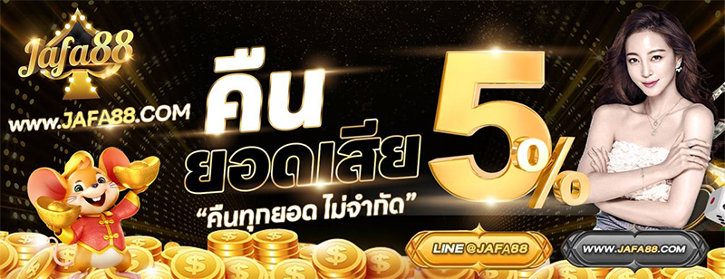 ฝากออโต้ขั้นต่ำ 1 บาท เข้าภายใน 1 วิ