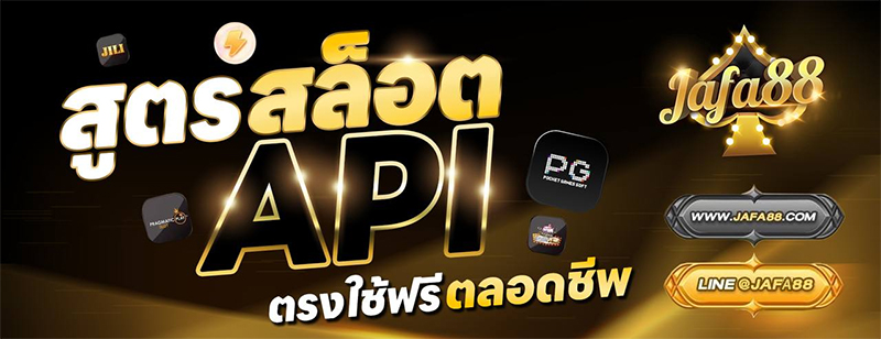 สูตรสล็อตฟรี ตลอดชีพ